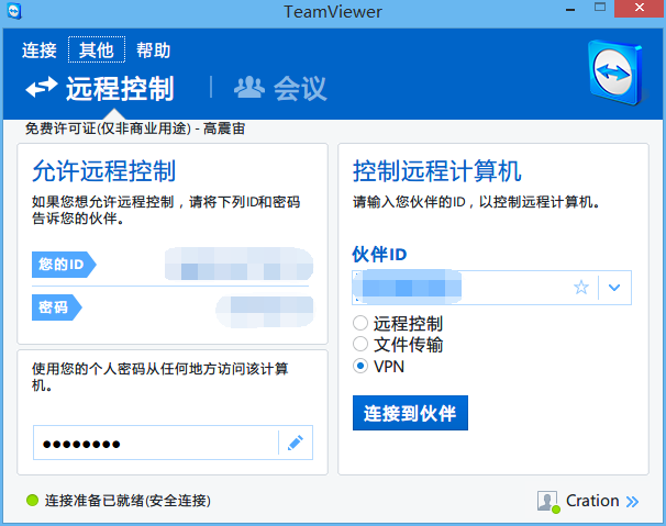 开启 VPN 功能